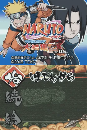 Naruto - Saikyou Ninja Daikesshuu 3 for DS (Japan) (Rev 1) screen shot title